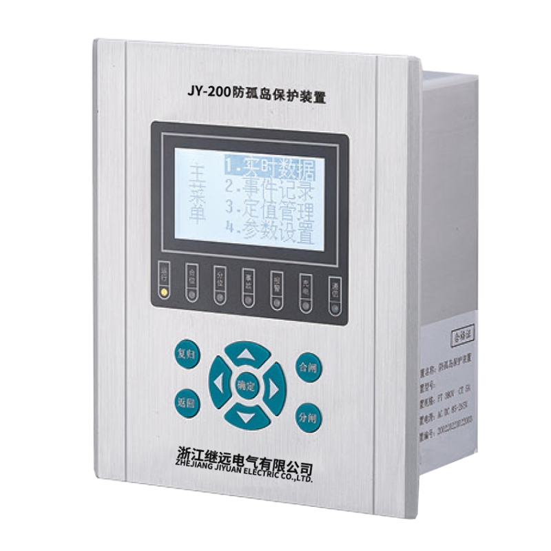 JY200系列防弧岛保护装置