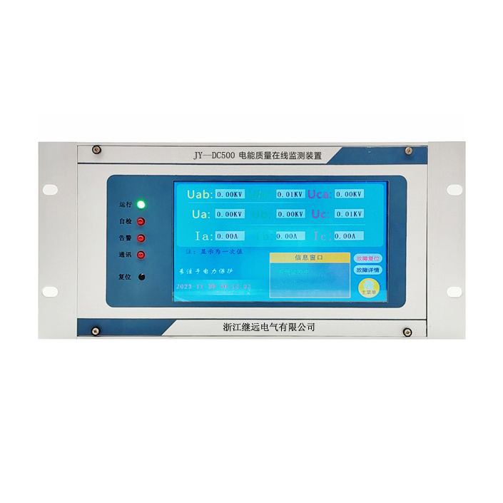 JYDC500电能质量在线监测装置
