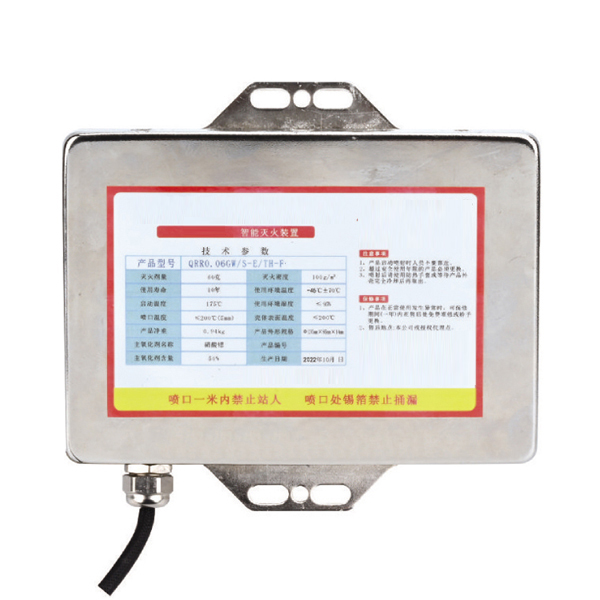 智能自动灭火装置(ORR 0.02GW(0.4GW)(0.6GW)/S