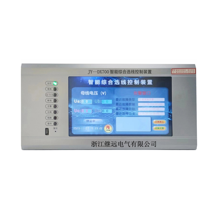 JYDX700小电流接地选线装置