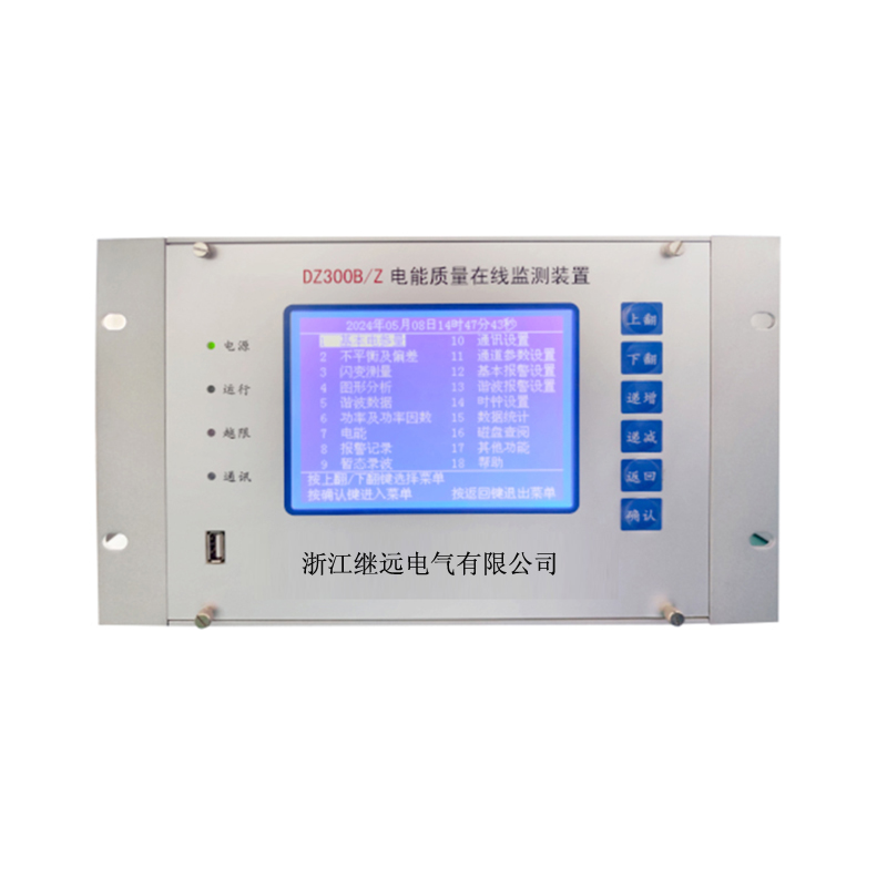 JYDZ300B电能质量在线监测装置