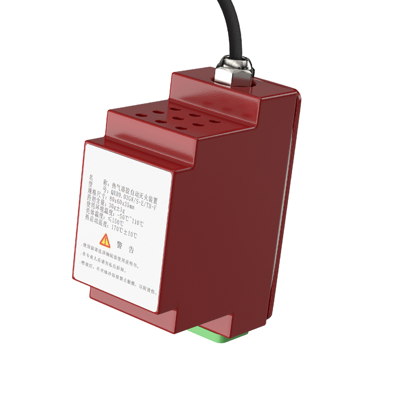 电表箱用导轨式智能自动灭火装置