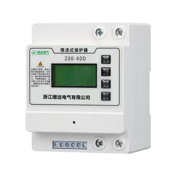 JY200限流式保护器