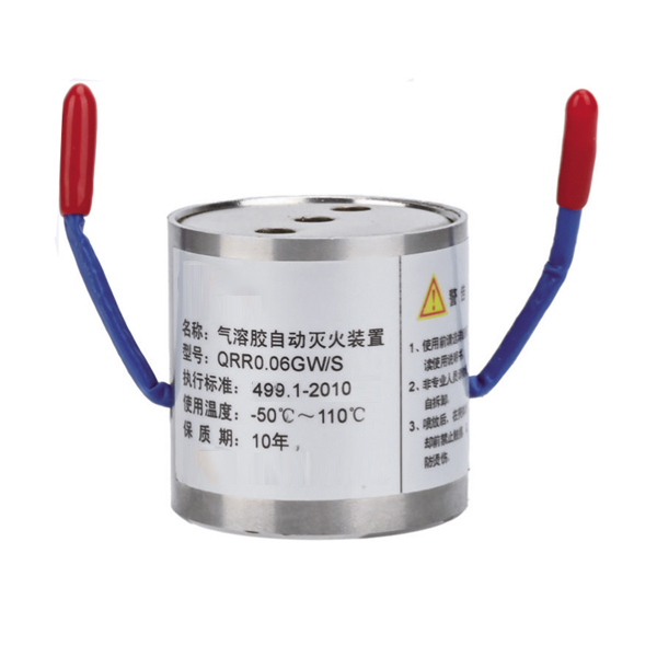 微型智能自动灭火装置