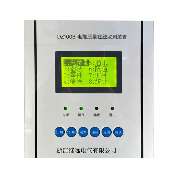 JYDZ100B电能质量在线监测装置