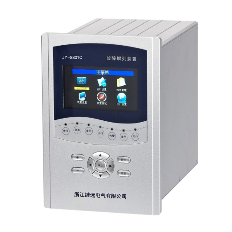 JY8801C故障解列装置