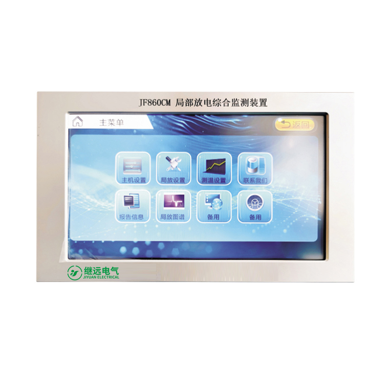 JY-JF860CM局部放电综合监测装置