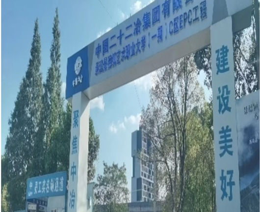 景德镇艺术职业大学智能配电项目